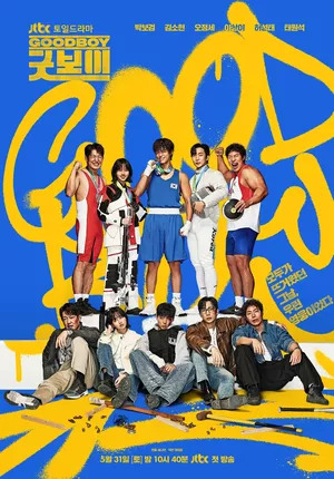 Good Boy (굿보이)