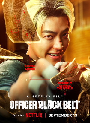 Profession ceinture noire (무도실무관)