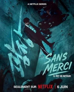 Sans merci (광장)